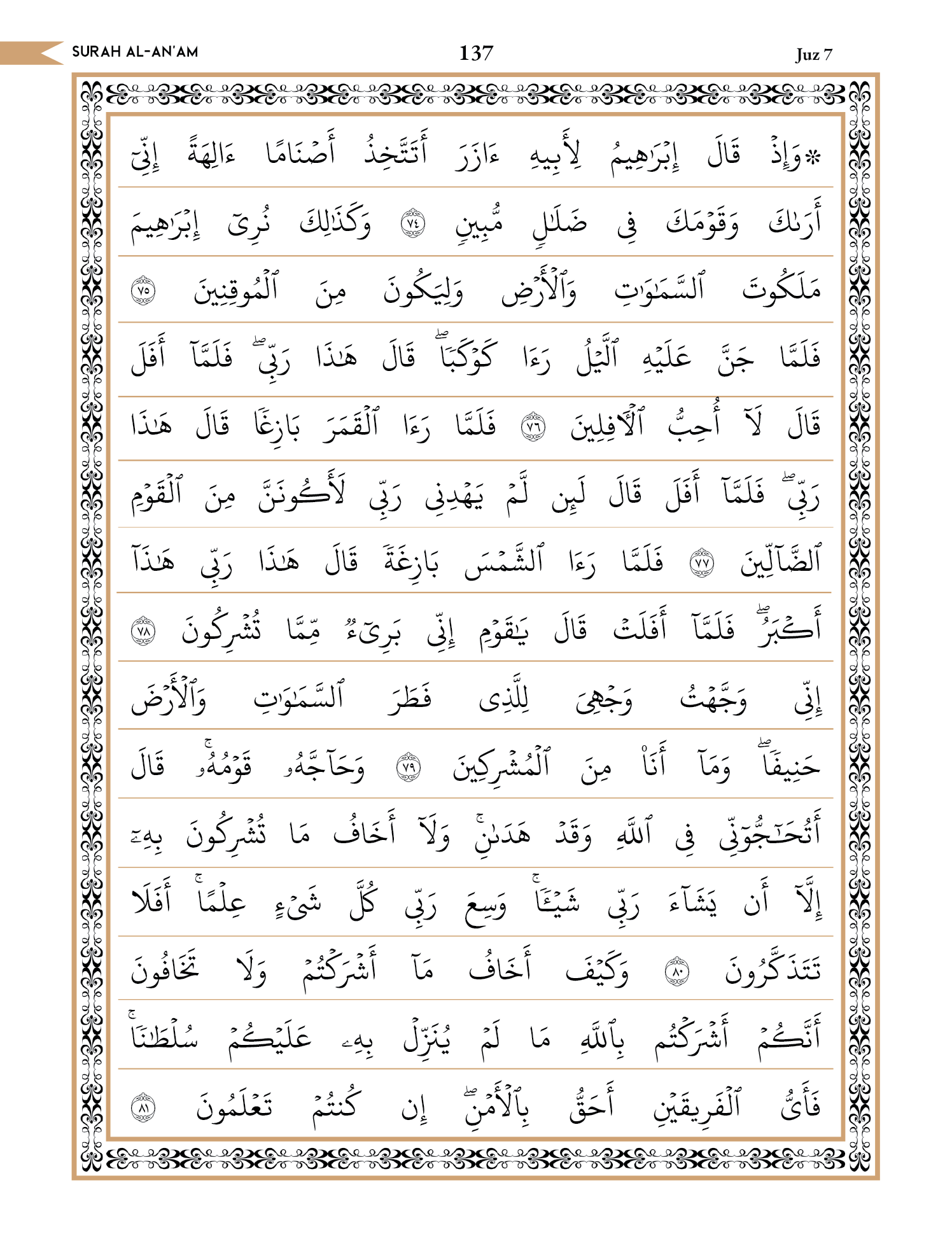 Quran Page 137
